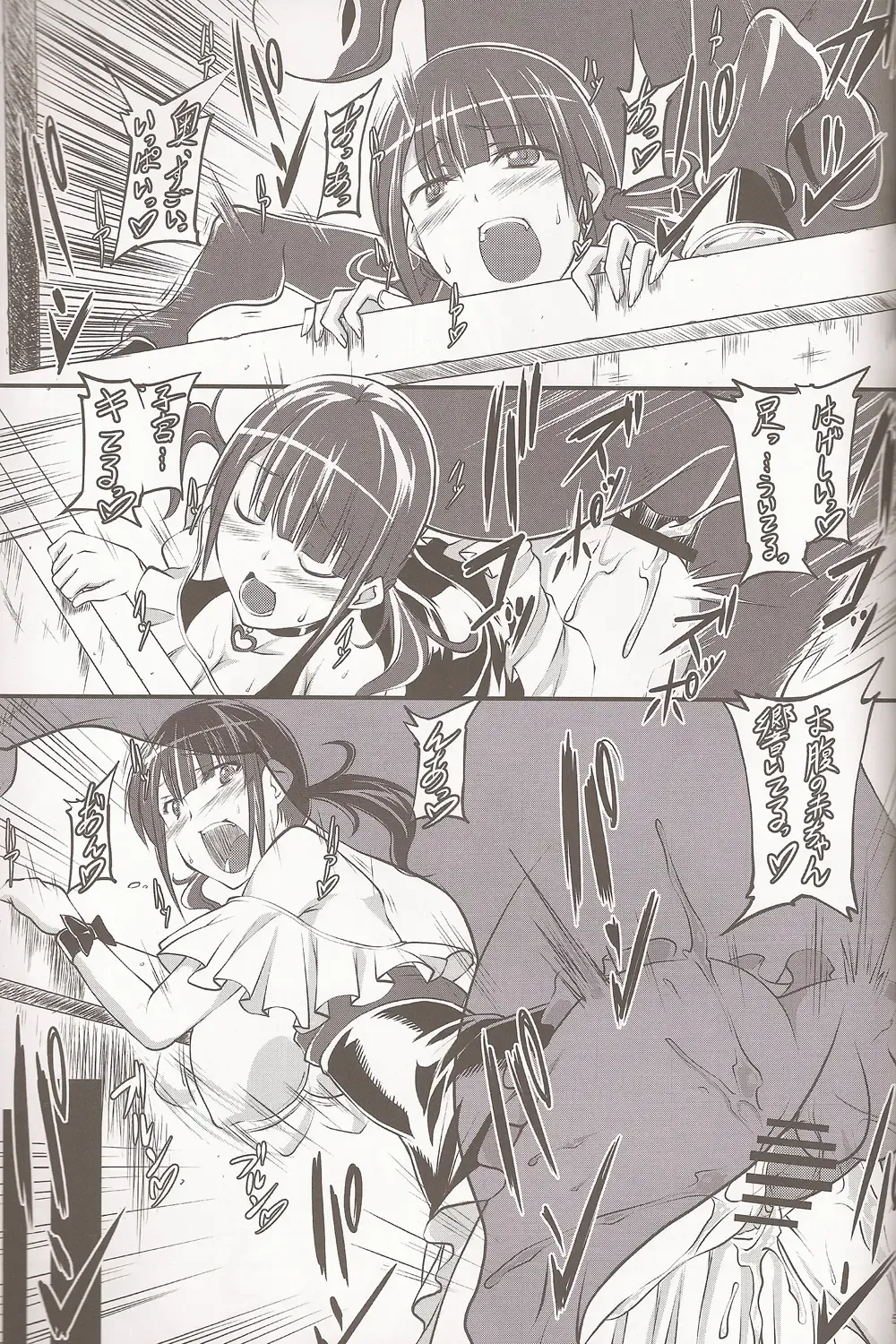 [Tenzen Miyabi] Dekichattari Unjattari Fhentai - Page 4