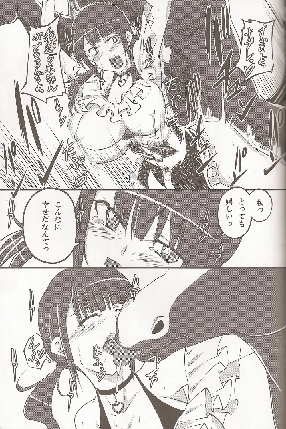 [Tenzen Miyabi] Dekichattari Unjattari Fhentai - Page 6