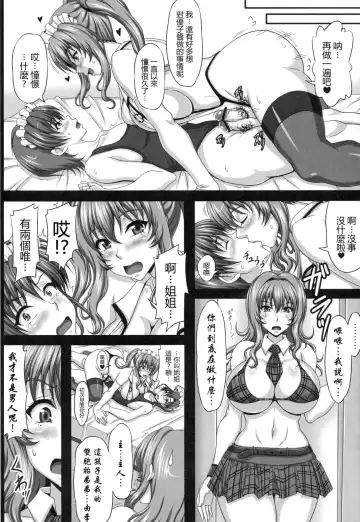 [Asakura Yuu] Tama Matsuri After Fhentai - Page 17