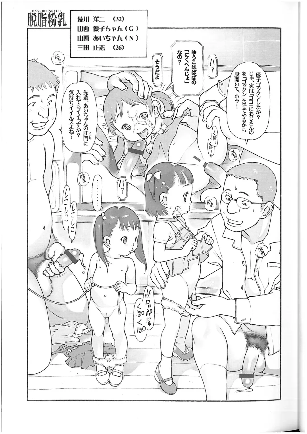 [Akuta Noe - Nishi Iori] RANDOM.YO Youkanbusai Shashinkan Fhentai - Page 22