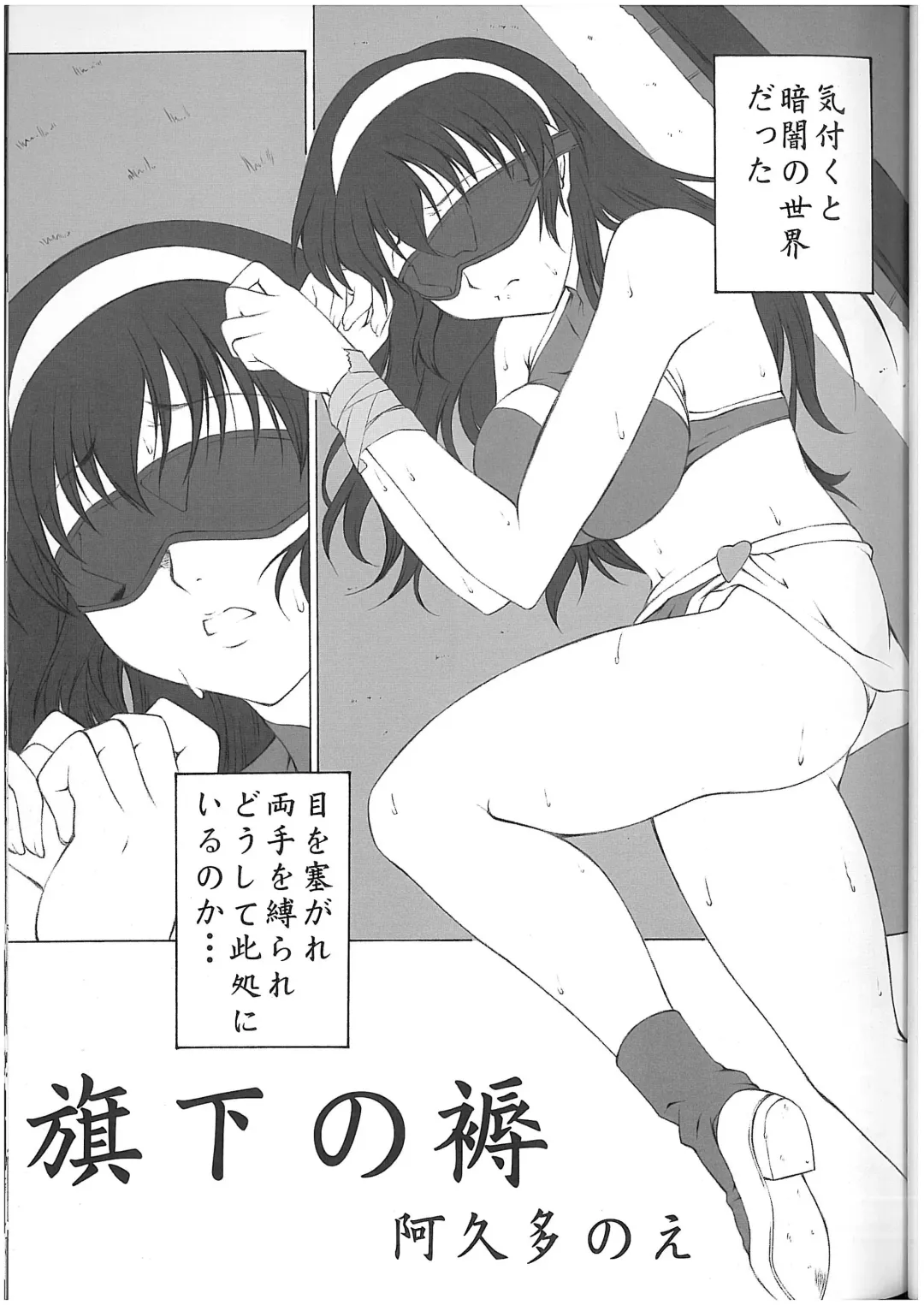 [Akuta Noe - Nishi Iori] RANDOM.YO Youkanbusai Shashinkan Fhentai - Page 32