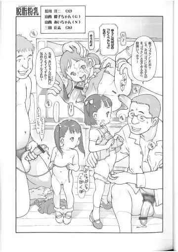 [Akuta Noe - Nishi Iori] RANDOM.YO Youkanbusai Shashinkan Fhentai - Page 22