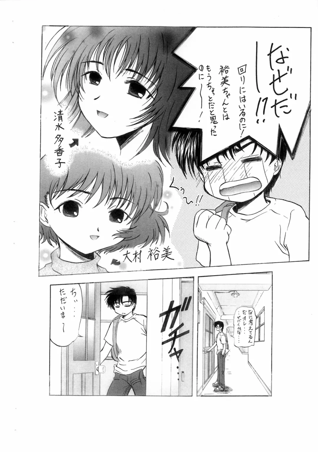 SHOOTING-STAR Vol.2 Fhentai - Page 3