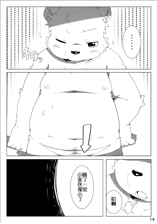 [Hinami] Tameiki Kyoudai Fhentai - Page 15