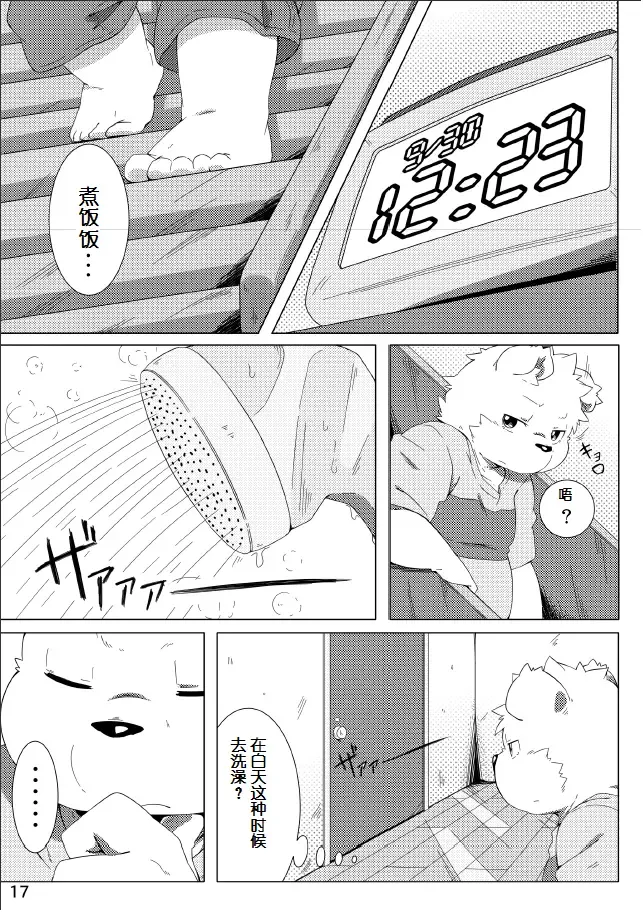 [Hinami] Tameiki Kyoudai Fhentai - Page 18