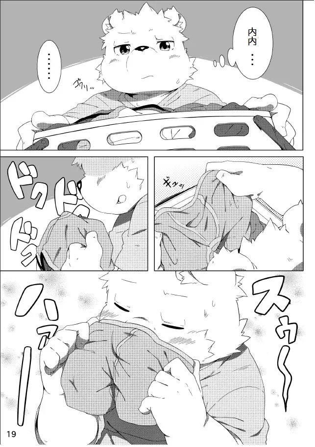 [Hinami] Tameiki Kyoudai Fhentai - Page 20