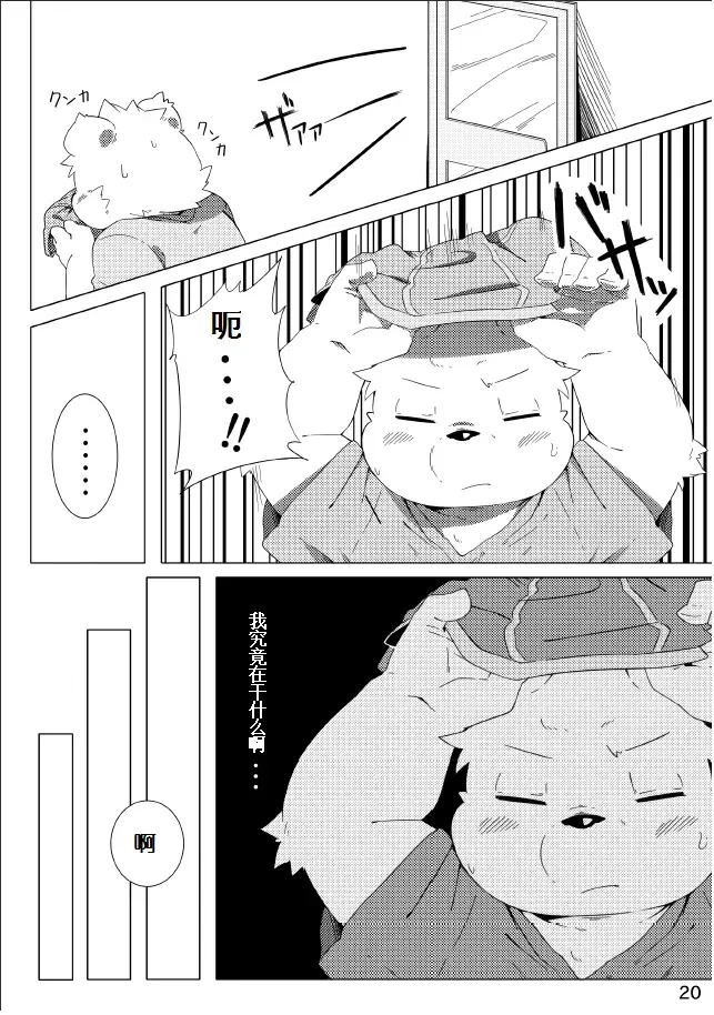 [Hinami] Tameiki Kyoudai Fhentai - Page 21