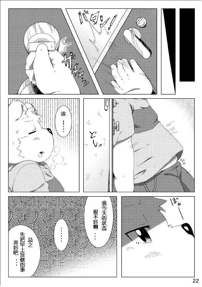 [Hinami] Tameiki Kyoudai Fhentai - Page 23