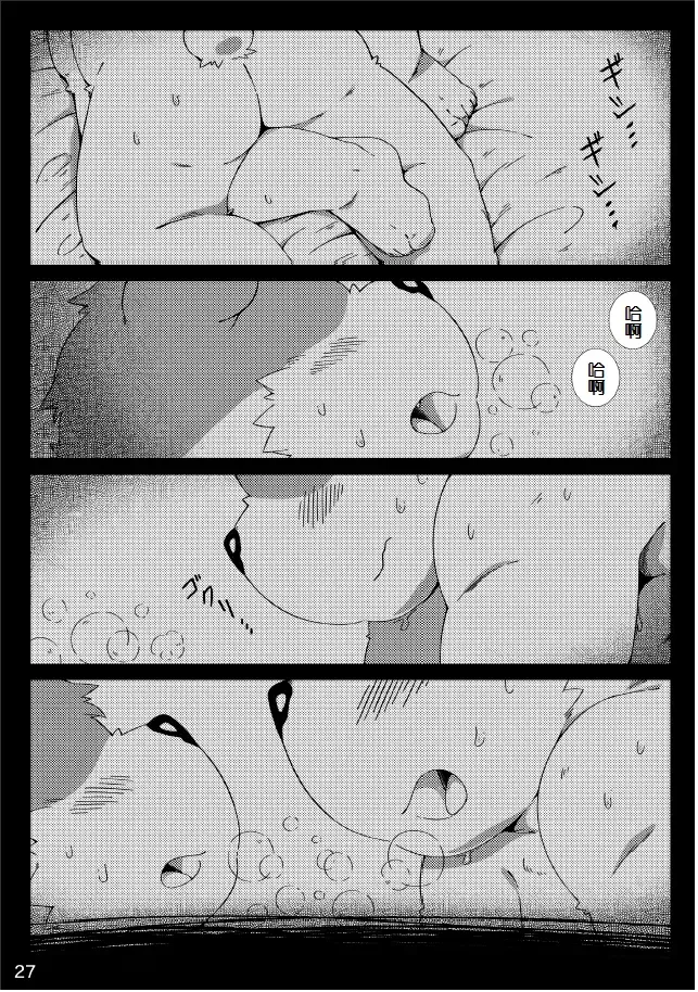 [Hinami] Tameiki Kyoudai Fhentai - Page 28