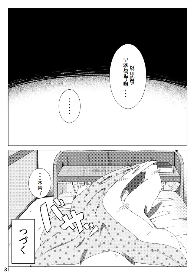 [Hinami] Tameiki Kyoudai Fhentai - Page 32