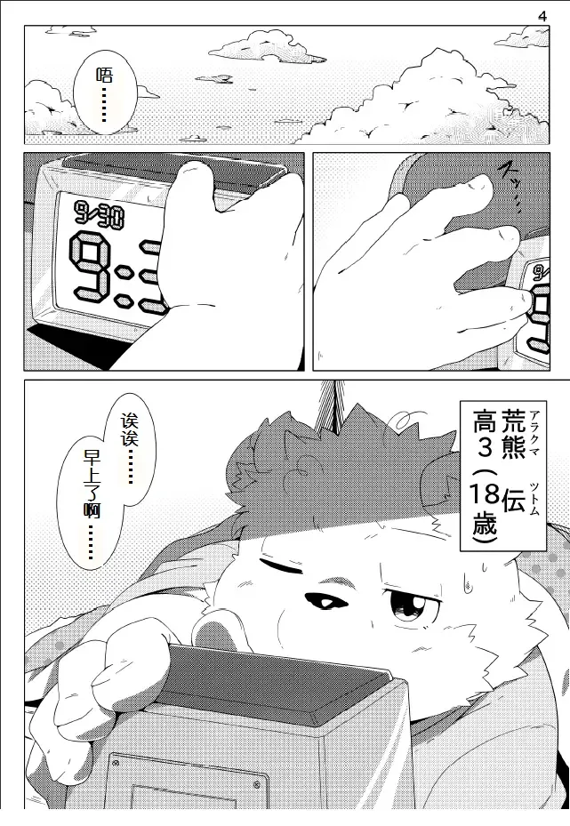 [Hinami] Tameiki Kyoudai Fhentai - Page 5