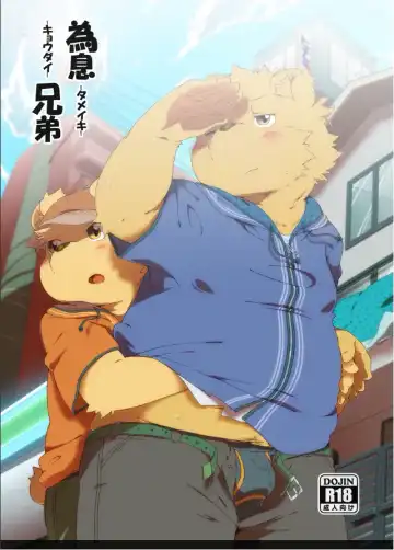 Read [Hinami] Tameiki Kyoudai - Fhentai