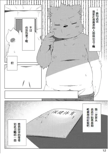 [Hinami] Tameiki Kyoudai Fhentai - Page 13