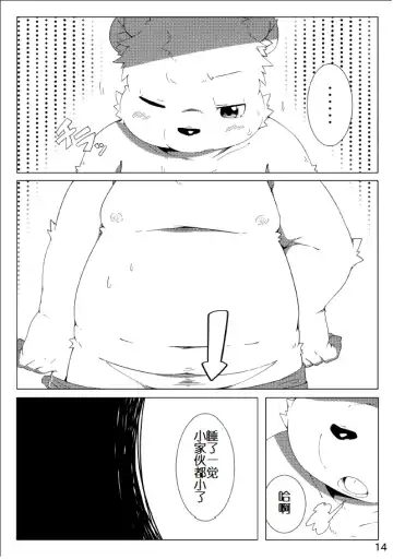 [Hinami] Tameiki Kyoudai Fhentai - Page 15