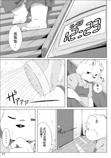 [Hinami] Tameiki Kyoudai Fhentai - Page 18