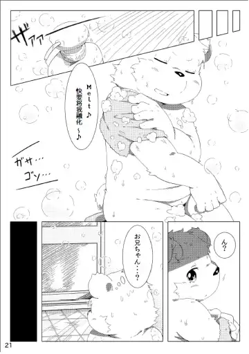 [Hinami] Tameiki Kyoudai Fhentai - Page 22