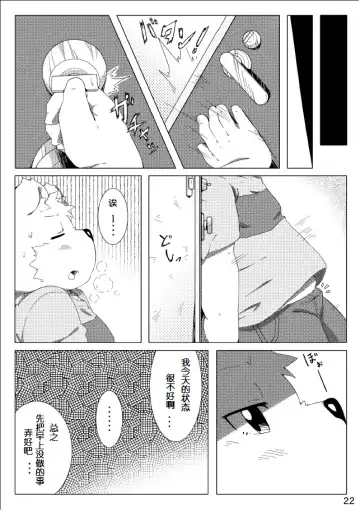 [Hinami] Tameiki Kyoudai Fhentai - Page 23