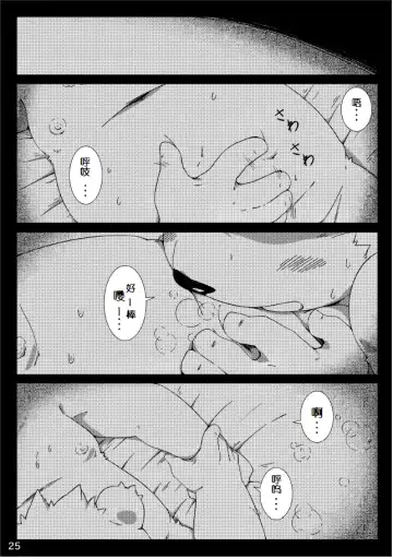 [Hinami] Tameiki Kyoudai Fhentai - Page 26