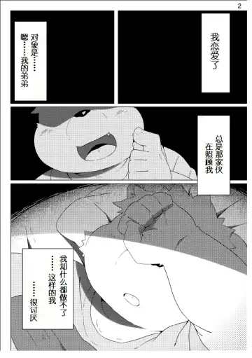 [Hinami] Tameiki Kyoudai Fhentai - Page 3