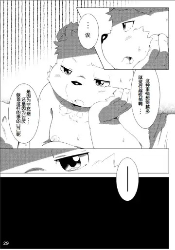 [Hinami] Tameiki Kyoudai Fhentai - Page 30