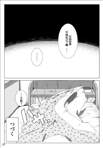 [Hinami] Tameiki Kyoudai Fhentai - Page 32