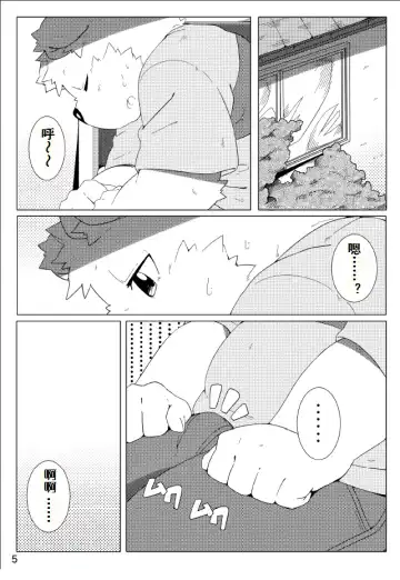 [Hinami] Tameiki Kyoudai Fhentai - Page 6