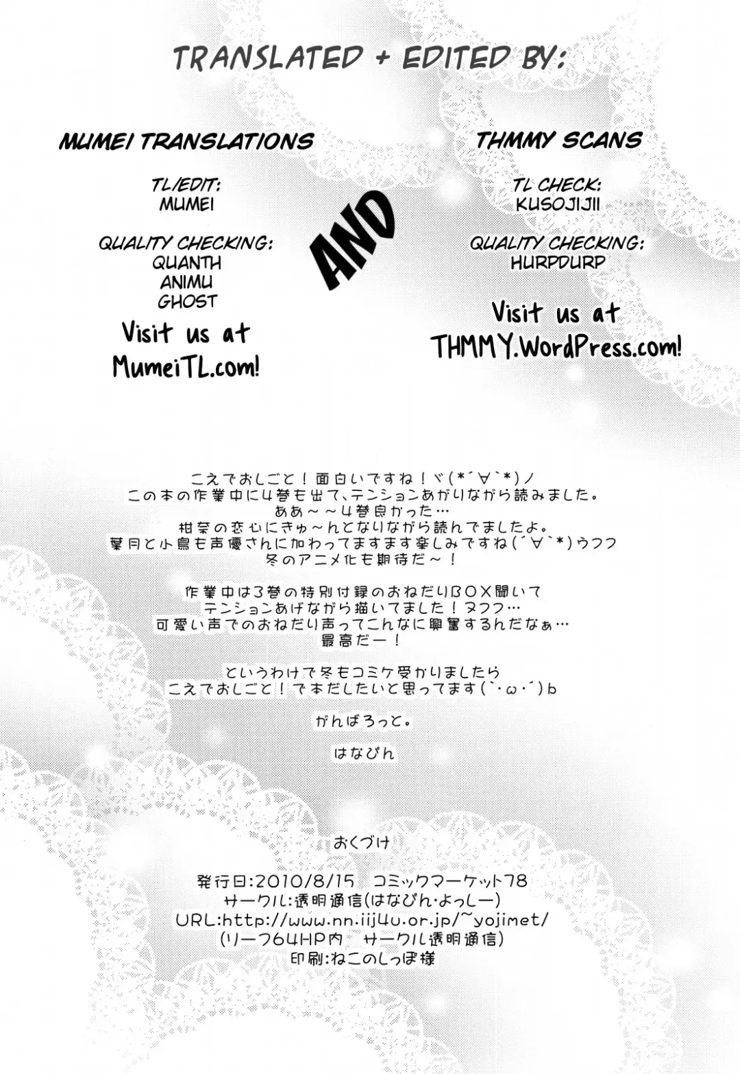 [Hanapin] Mousou Trance | Delusion Trance Fhentai - Page 20