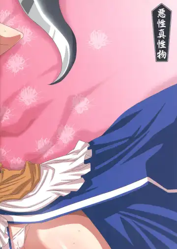 [Nori] Komachi-zan Fhentai - Page 18