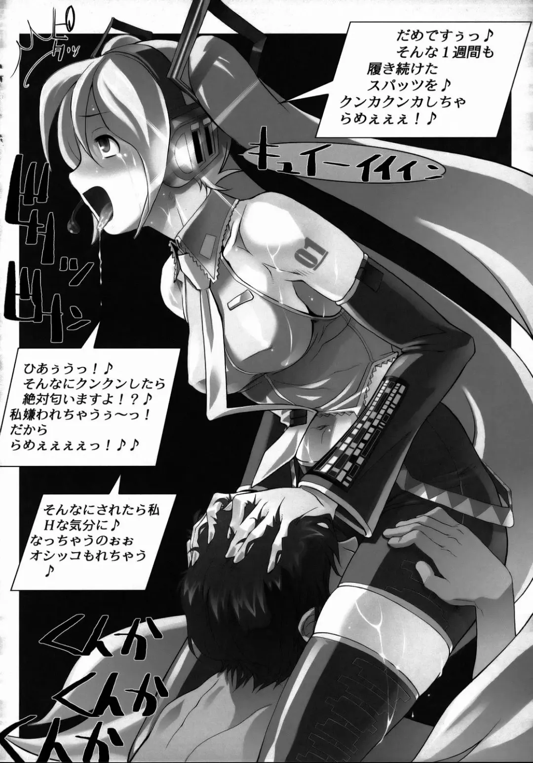 [Pierre Norano - Shinagawa Ham] KETSU MEGATON 00 Fhentai - Page 47