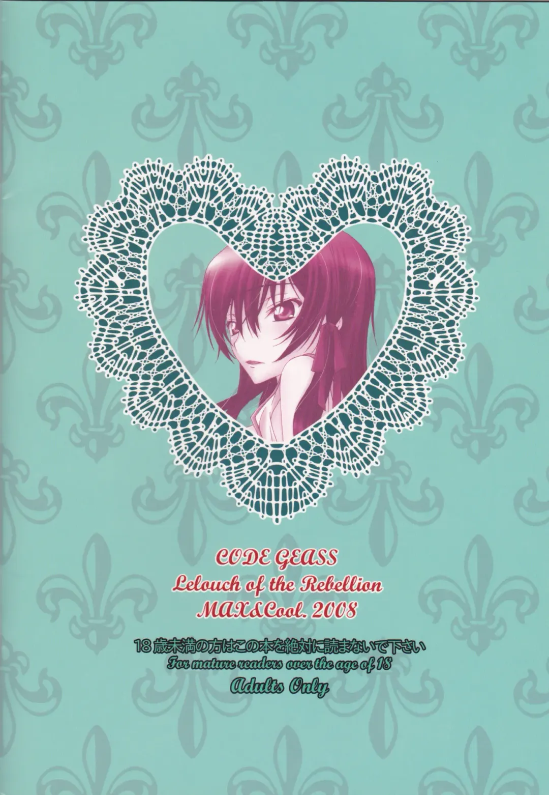 [Sawamura Kina] Lyrical Rule StrikerS Fhentai - Page 23