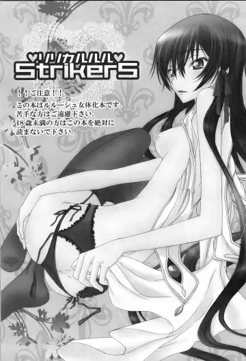 [Sawamura Kina] Lyrical Rule StrikerS Fhentai - Page 3
