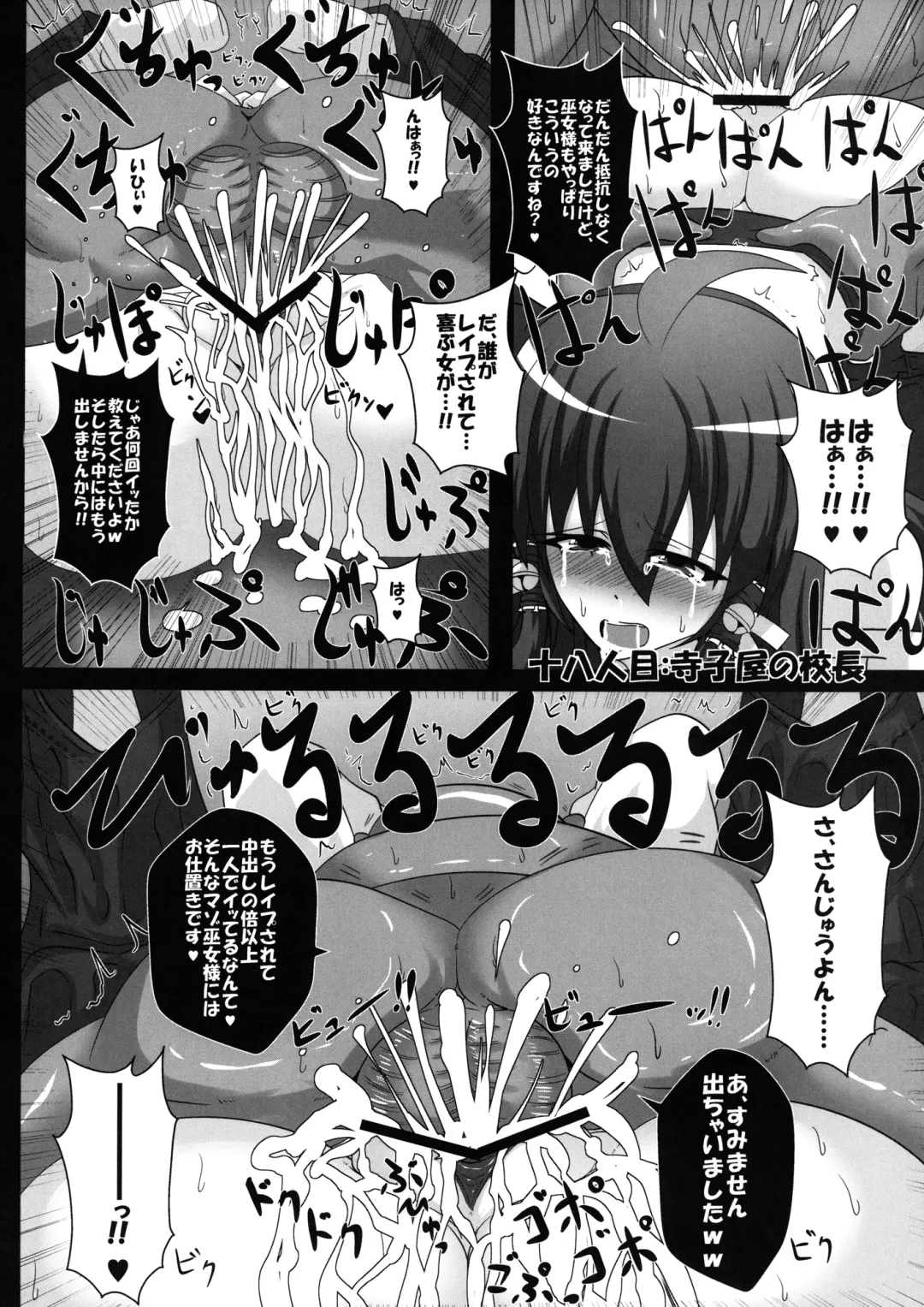 [Tonyman Plus] Sendai Miko no Chitai Fhentai - Page 14