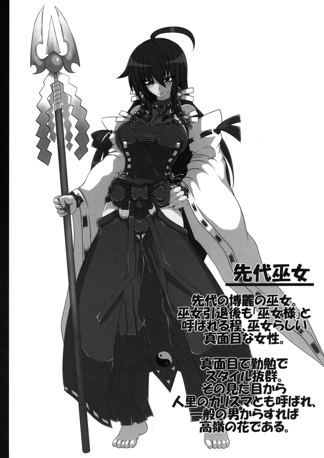 [Tonyman Plus] Sendai Miko no Chitai Fhentai - Page 4