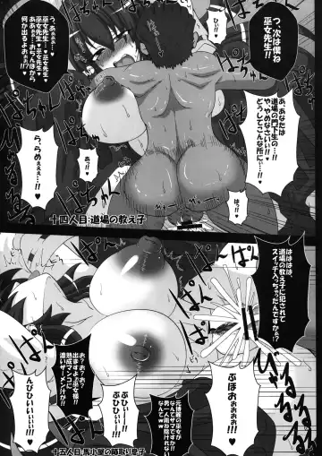 [Tonyman Plus] Sendai Miko no Chitai Fhentai - Page 13