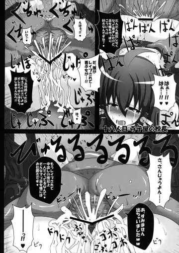 [Tonyman Plus] Sendai Miko no Chitai Fhentai - Page 14
