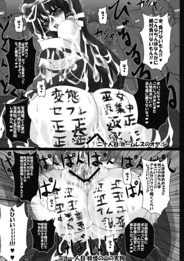 [Tonyman Plus] Sendai Miko no Chitai Fhentai - Page 15