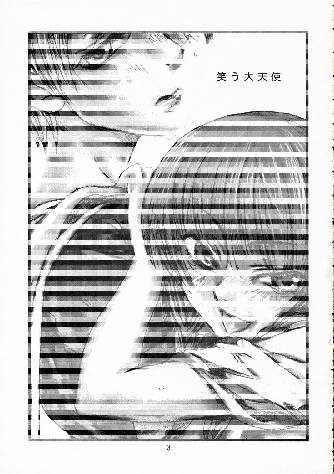 [Yamizawa] Warau Daitenshi Fhentai - Page 3