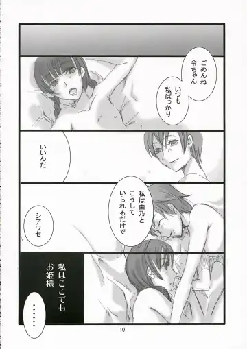 [Yamizawa] Warau Daitenshi Fhentai - Page 10