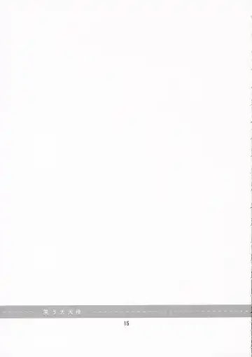 [Yamizawa] Warau Daitenshi Fhentai - Page 15