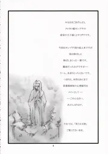 [Yamizawa] Warau Daitenshi Fhentai - Page 4