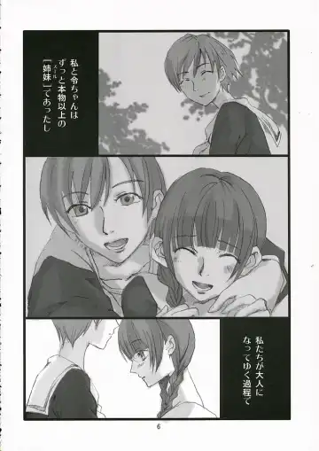 [Yamizawa] Warau Daitenshi Fhentai - Page 6