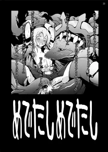 [Ahiru] Lisbeth... Kirito ni wa Suterare, Kyaku ni wa Okasare Nakadashi Ninshin... Asuna to no Kakusa ga Hirogaru Online Fhentai - Page 22