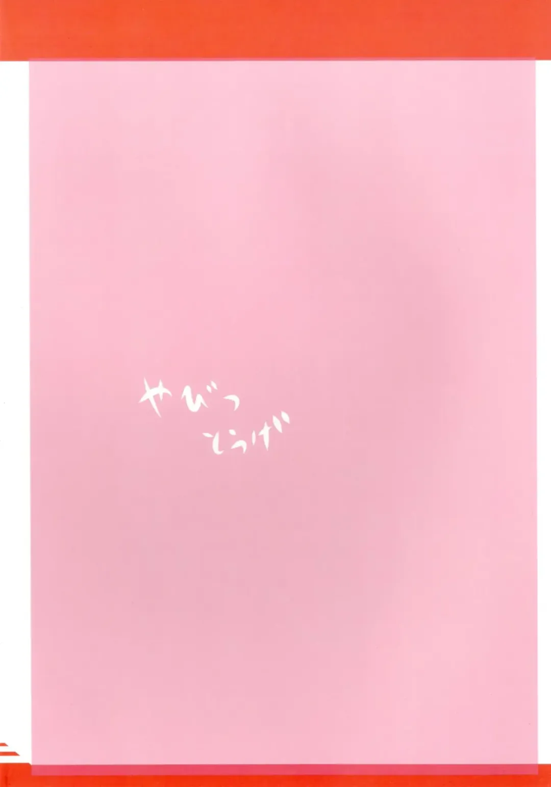 [Ootori Mahiro] Susume! Ankou-san Team Fhentai - Page 24