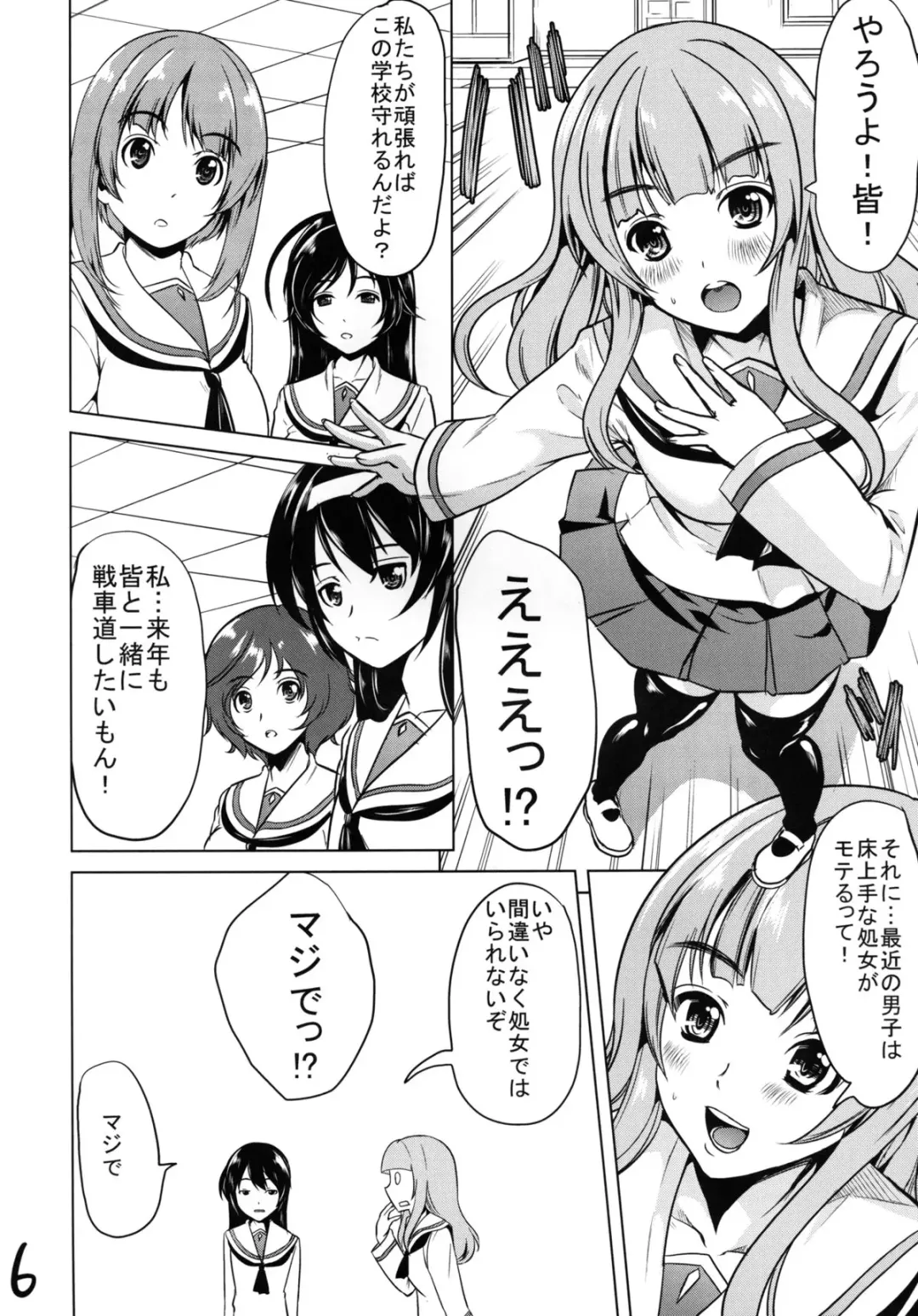 [Ootori Mahiro] Susume! Ankou-san Team Fhentai - Page 6