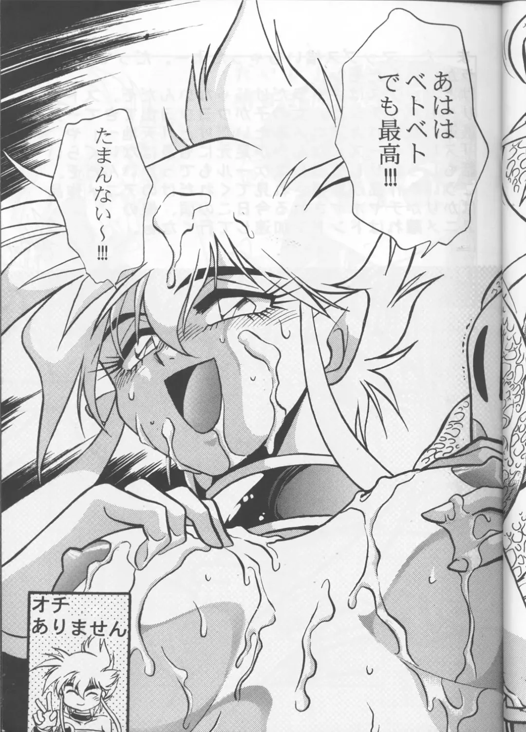 [Manabe Jouji - Yamashita Masahiko] Kyouetsu Shigoku Fhentai - Page 18