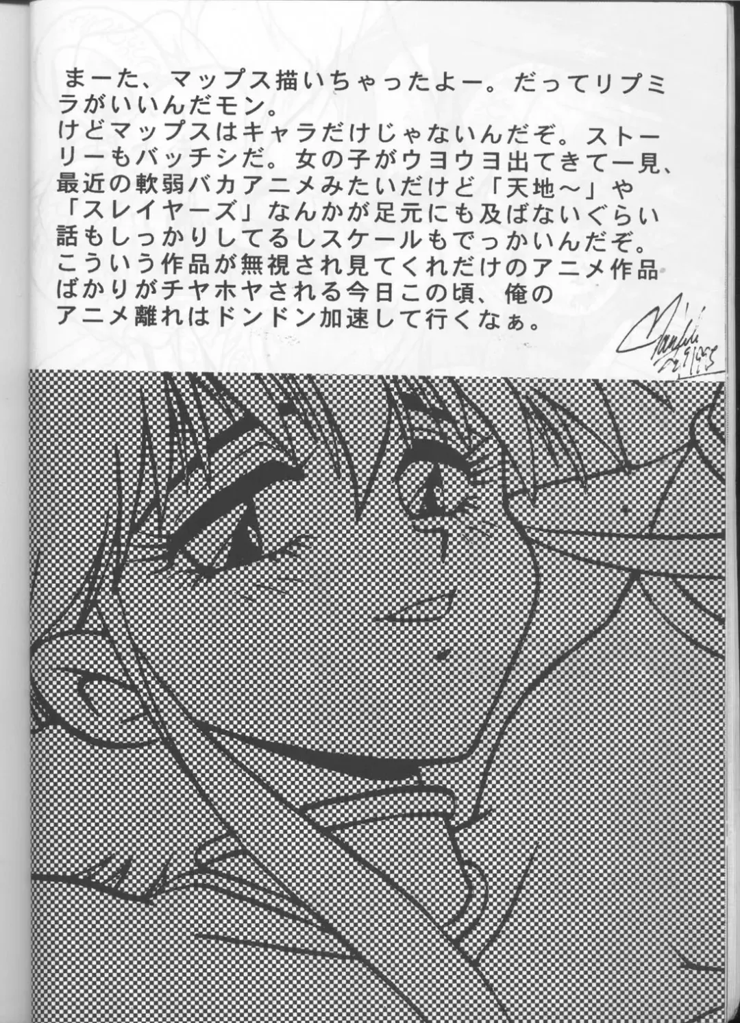 [Manabe Jouji - Yamashita Masahiko] Kyouetsu Shigoku Fhentai - Page 19