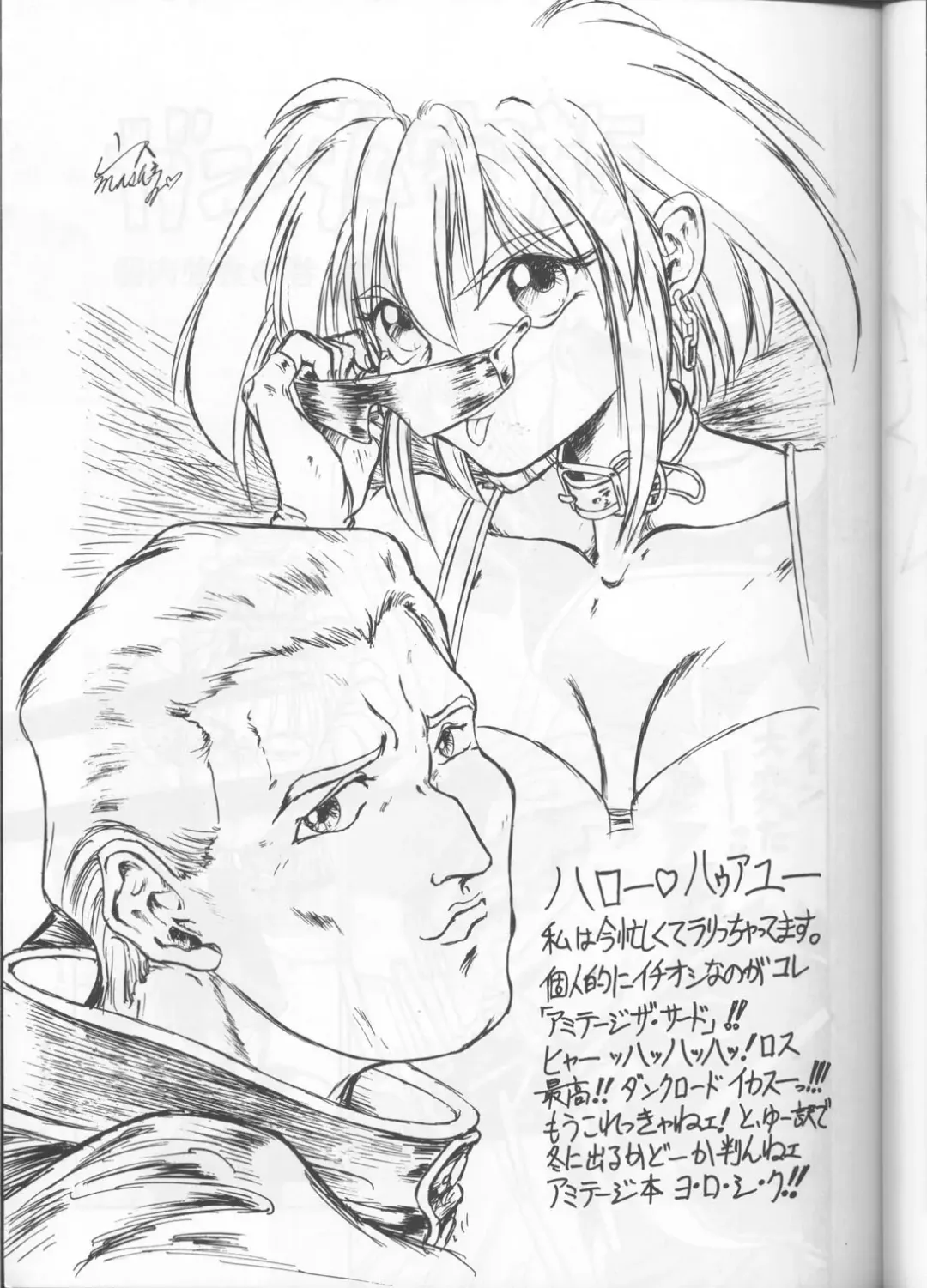 [Manabe Jouji - Yamashita Masahiko] Kyouetsu Shigoku Fhentai - Page 28