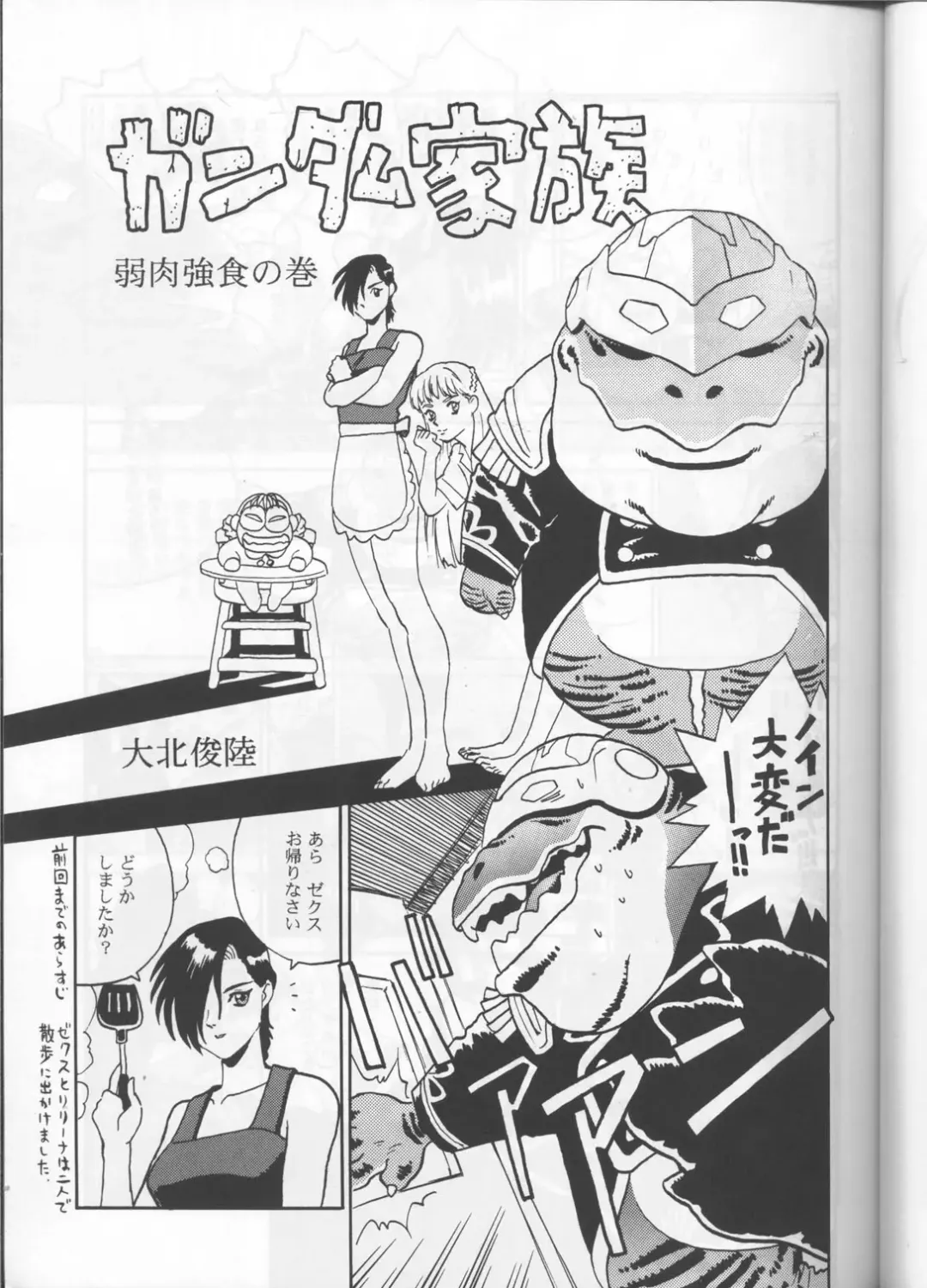 [Manabe Jouji - Yamashita Masahiko] Kyouetsu Shigoku Fhentai - Page 30