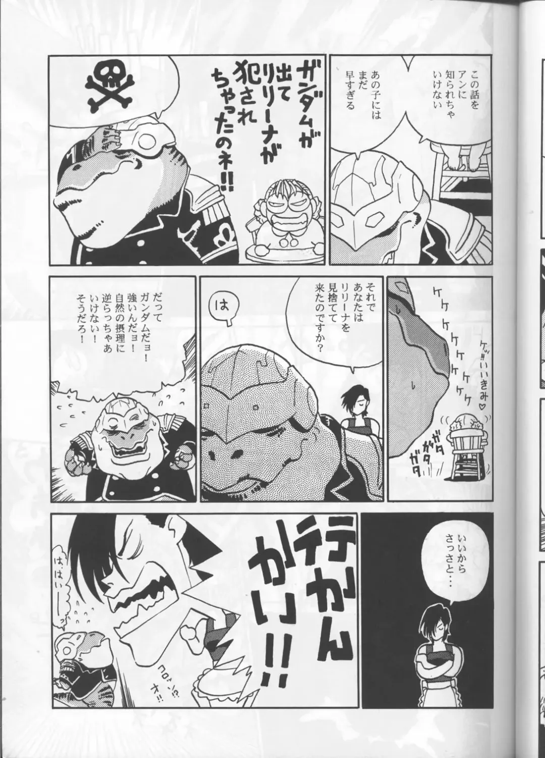 [Manabe Jouji - Yamashita Masahiko] Kyouetsu Shigoku Fhentai - Page 32