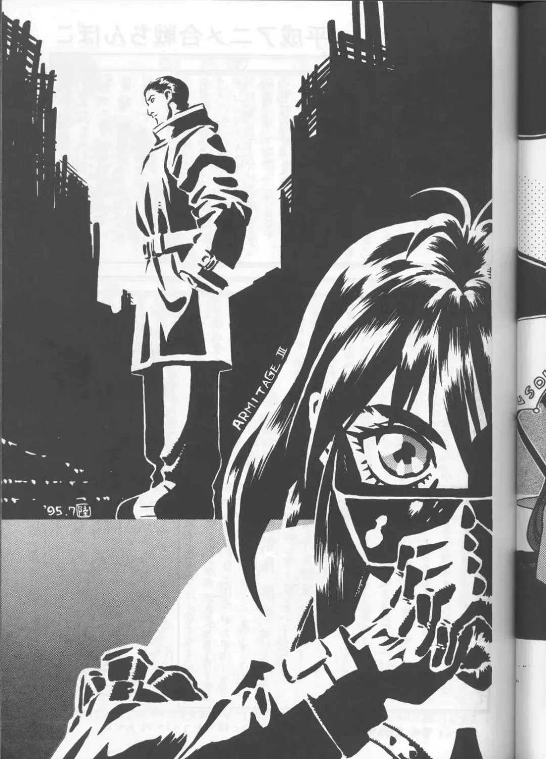 [Manabe Jouji - Yamashita Masahiko] Kyouetsu Shigoku Fhentai - Page 38